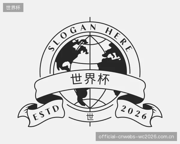 解读世界杯公司